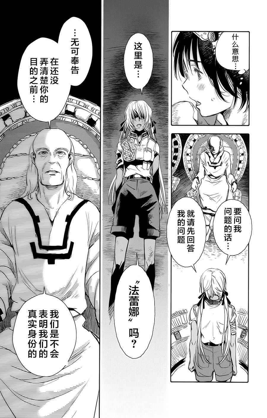 《鲸鱼之子们在沙丘上歌唱》漫画 在沙丘上歌唱 002话