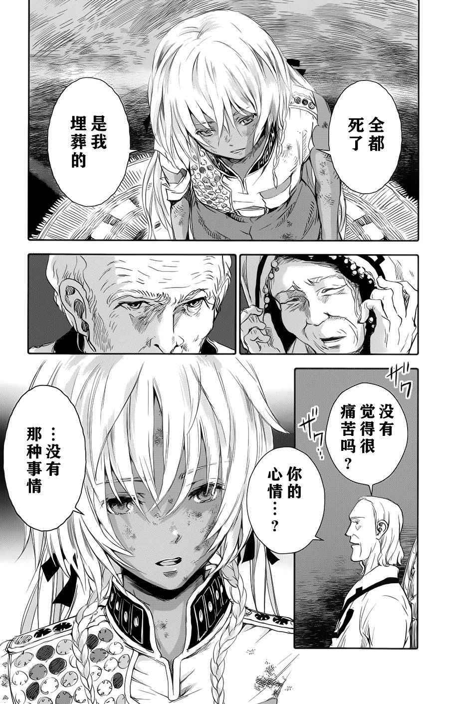 《鲸鱼之子们在沙丘上歌唱》漫画 在沙丘上歌唱 002话