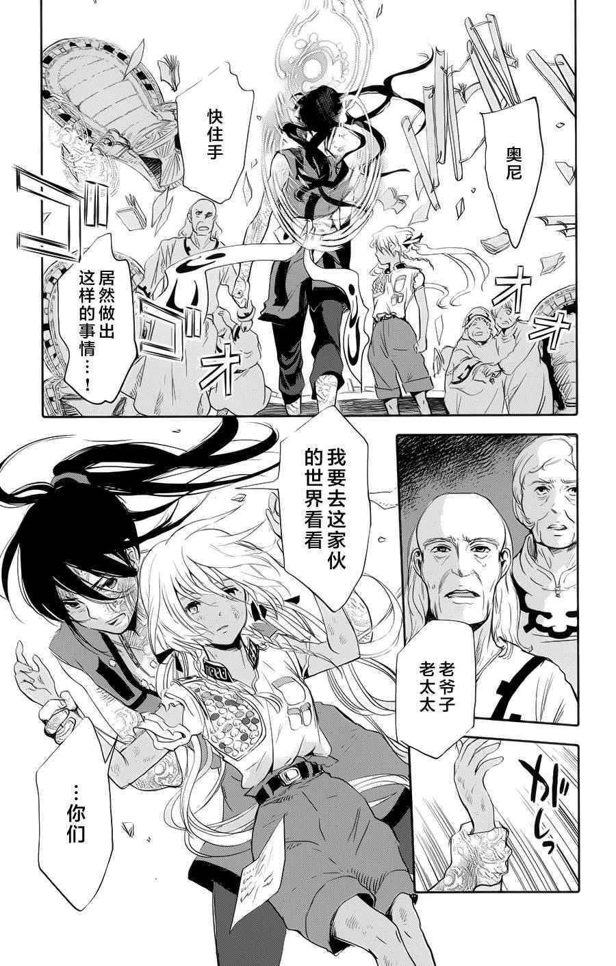 《鲸鱼之子们在沙丘上歌唱》漫画 在沙丘上歌唱 002话