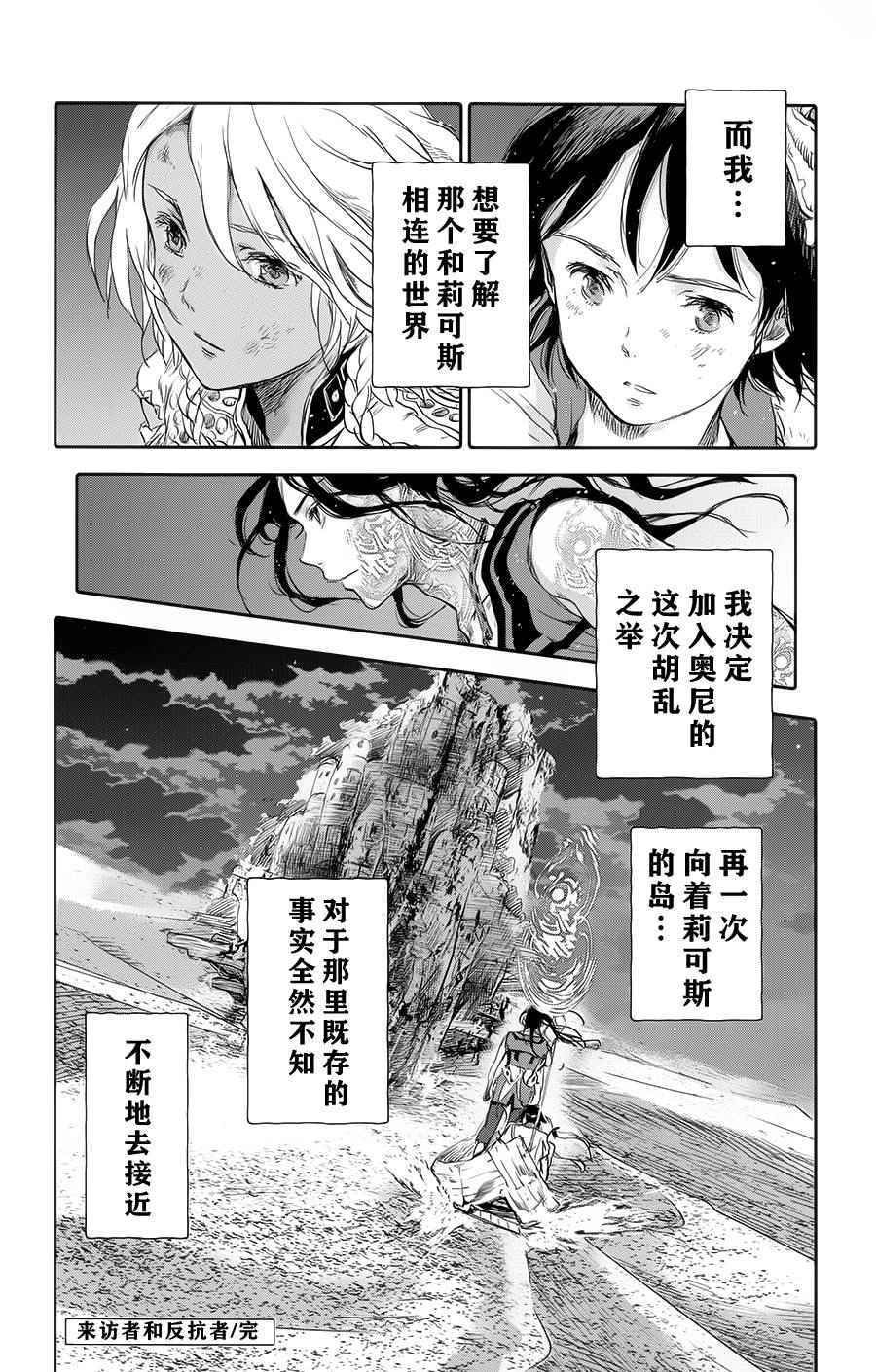 《鲸鱼之子们在沙丘上歌唱》漫画 在沙丘上歌唱 002话