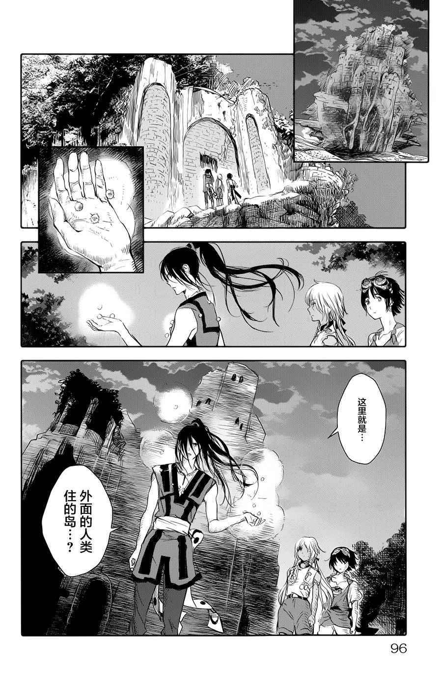 《鲸鱼之子们在沙丘上歌唱》漫画 在沙丘上歌唱 003话