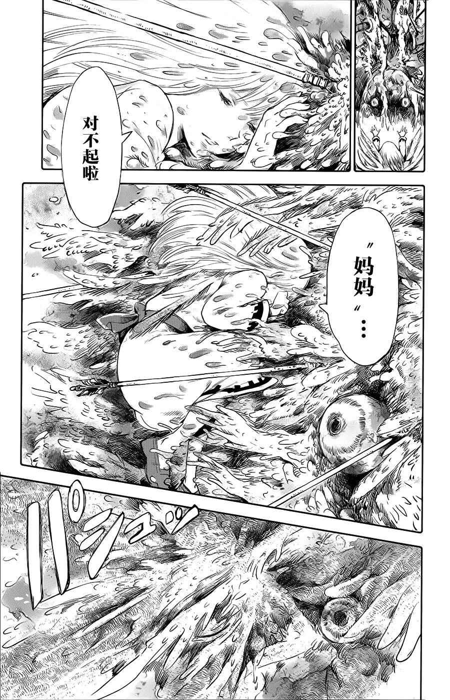 《鲸鱼之子们在沙丘上歌唱》漫画 在沙丘上歌唱 009话