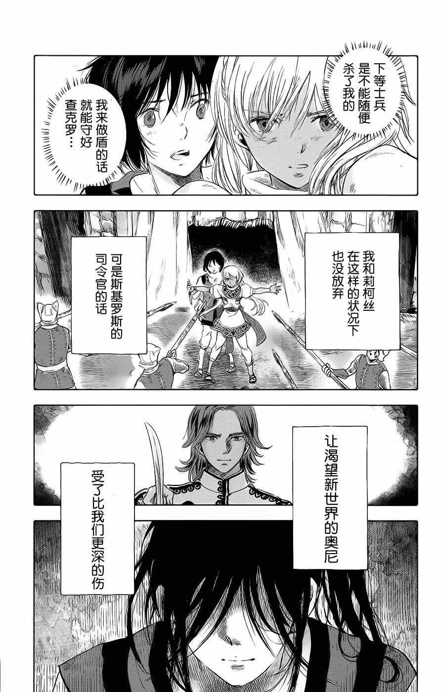 《鲸鱼之子们在沙丘上歌唱》漫画 在沙丘上歌唱 014话