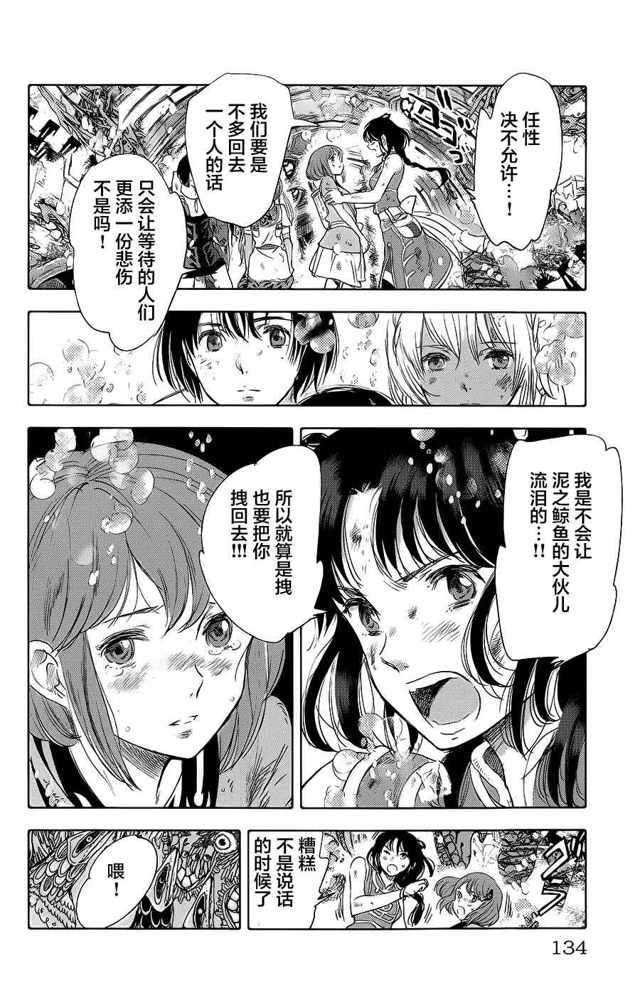 《鲸鱼之子们在沙丘上歌唱》漫画 在沙丘上歌唱 015话