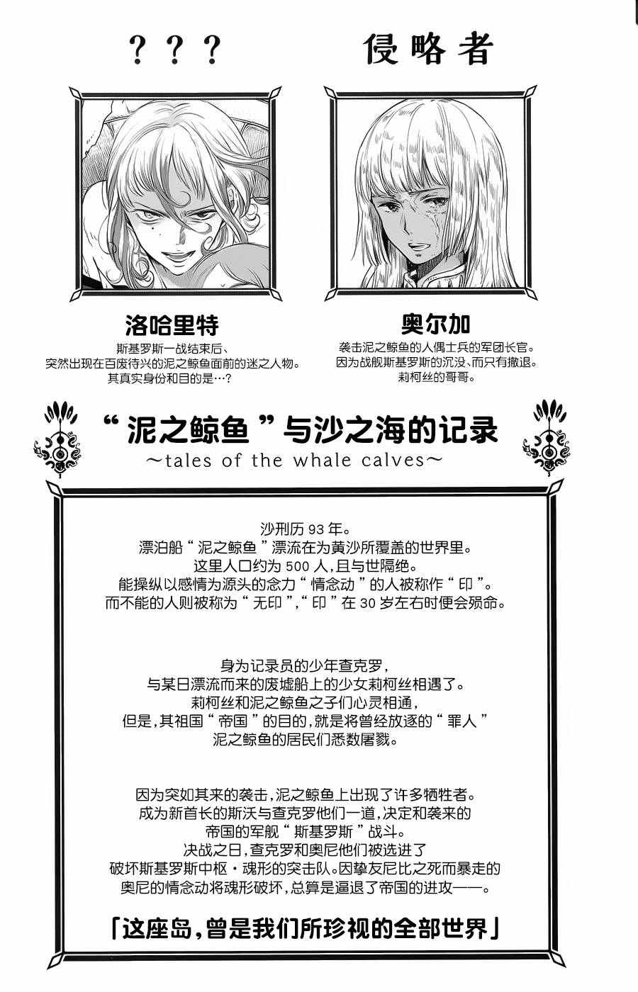 《鲸鱼之子们在沙丘上歌唱》漫画 在沙丘上歌唱 017话