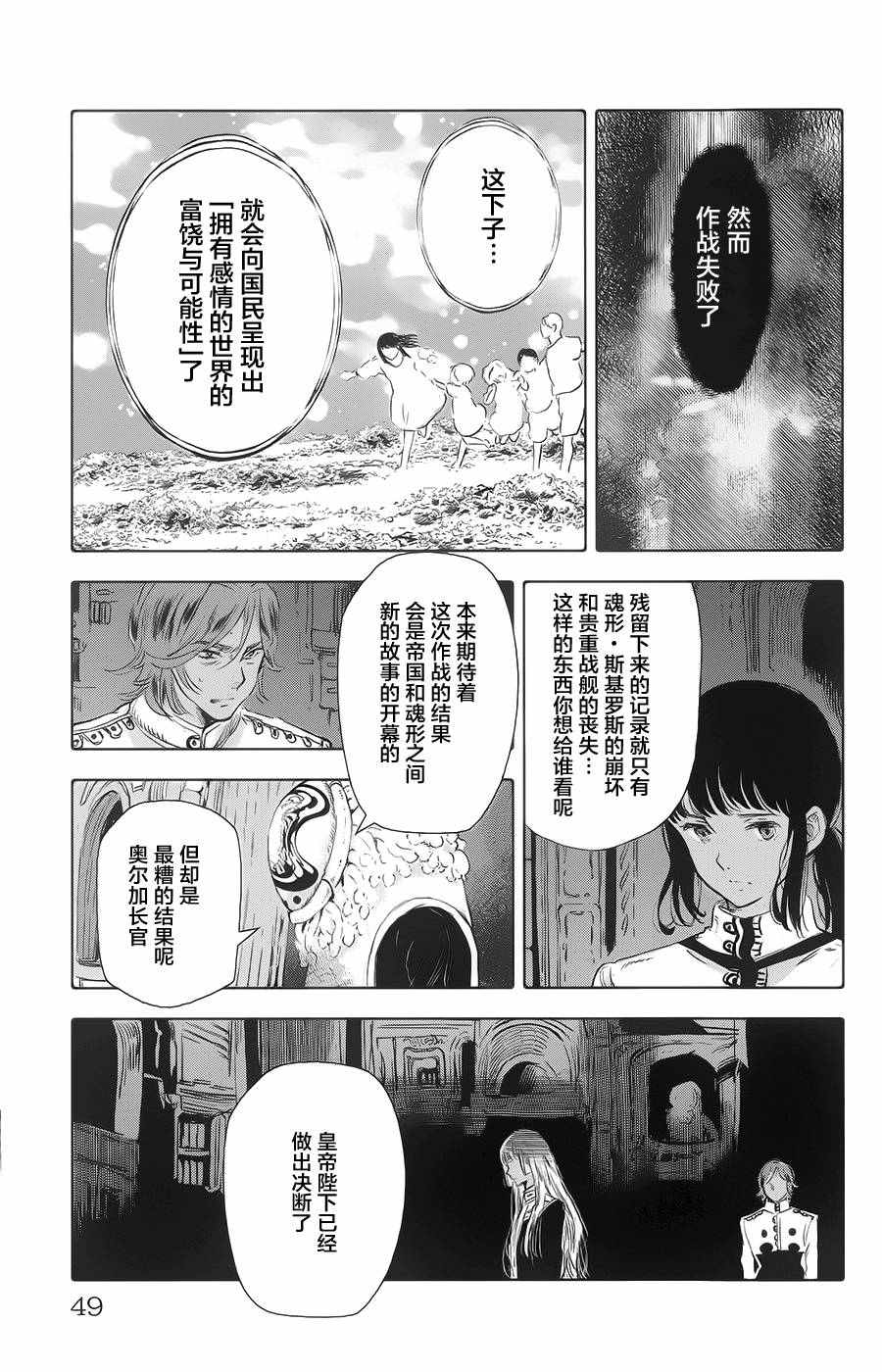 《鲸鱼之子们在沙丘上歌唱》漫画 在沙丘上歌唱 017话