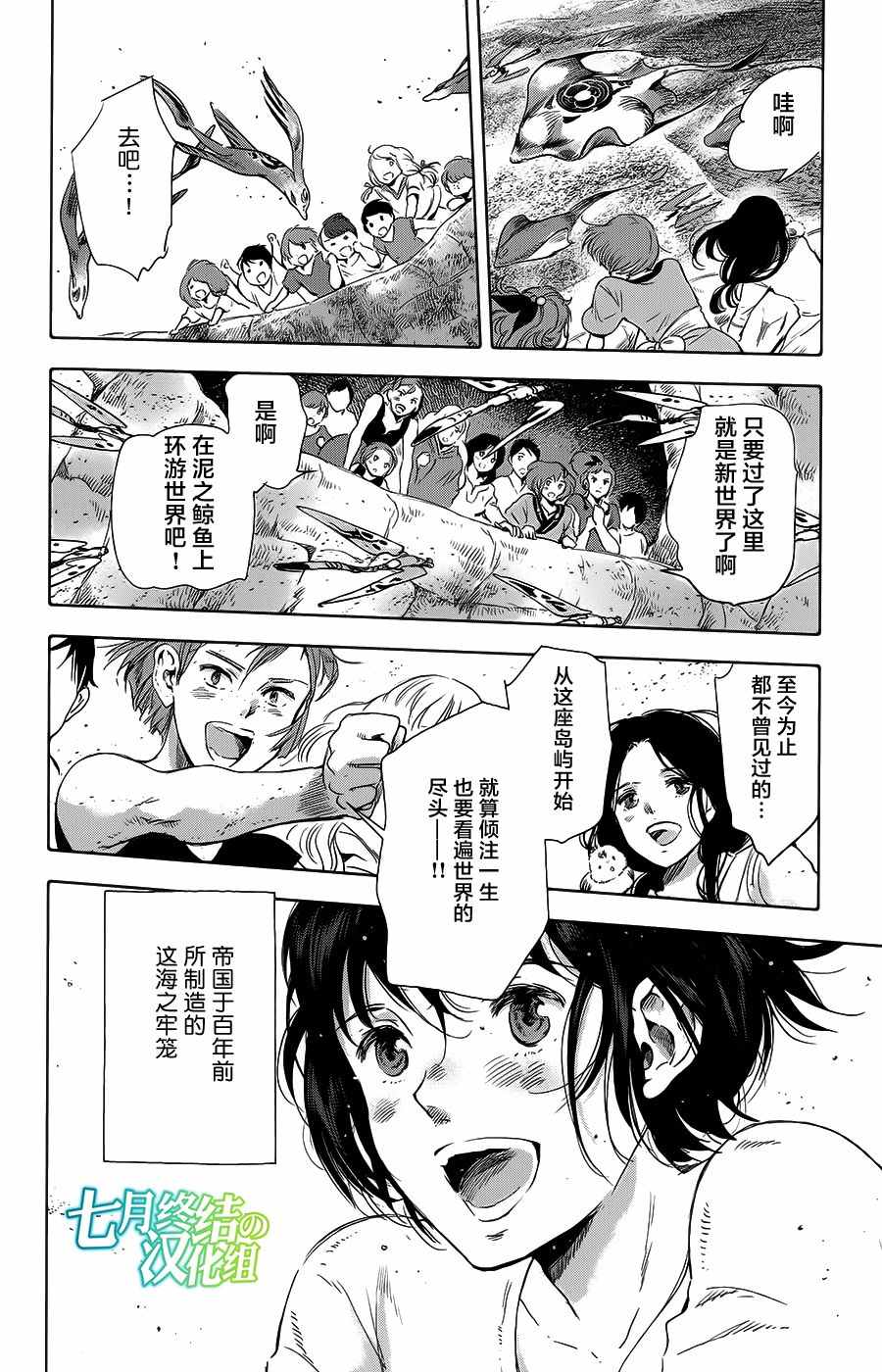 《鲸鱼之子们在沙丘上歌唱》漫画 在沙丘上歌唱 020话