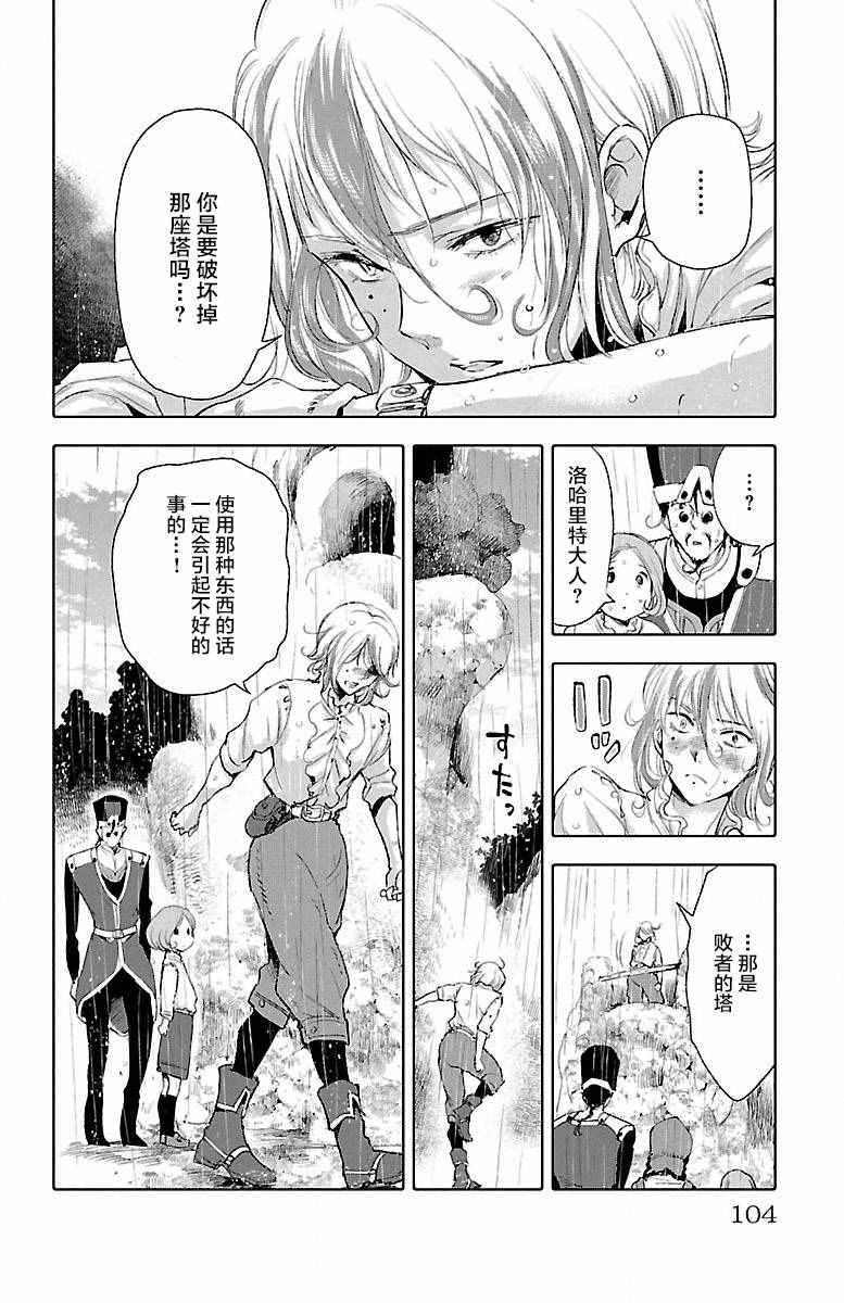 《鲸鱼之子们在沙丘上歌唱》漫画 在沙丘上歌唱 023话