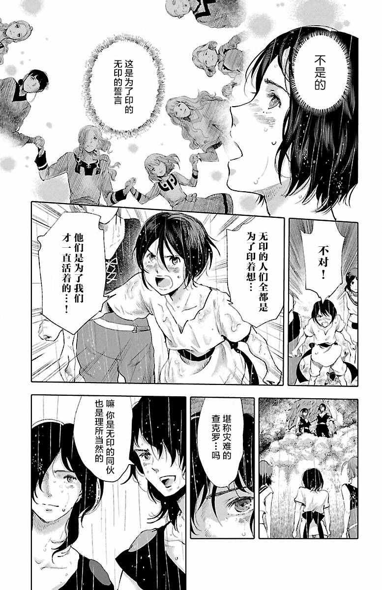 《鲸鱼之子们在沙丘上歌唱》漫画 在沙丘上歌唱 023话