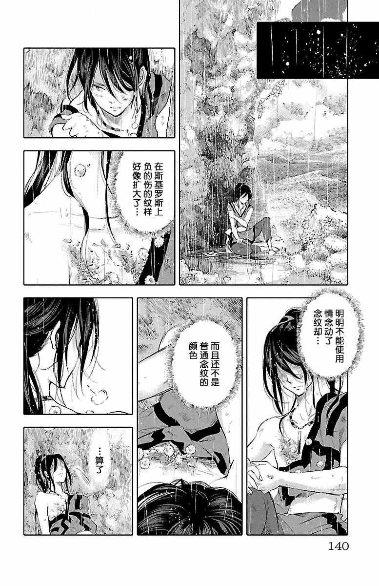 《鲸鱼之子们在沙丘上歌唱》漫画 在沙丘上歌唱 023话