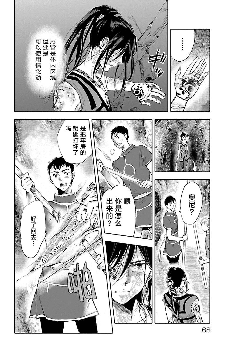 《鲸鱼之子们在沙丘上歌唱》漫画 在沙丘上歌唱 030话