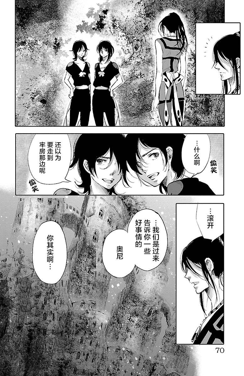 《鲸鱼之子们在沙丘上歌唱》漫画 在沙丘上歌唱 030话