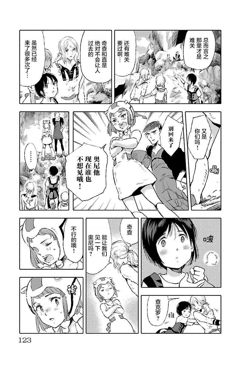 《鲸鱼之子们在沙丘上歌唱》漫画 在沙丘上歌唱 032话