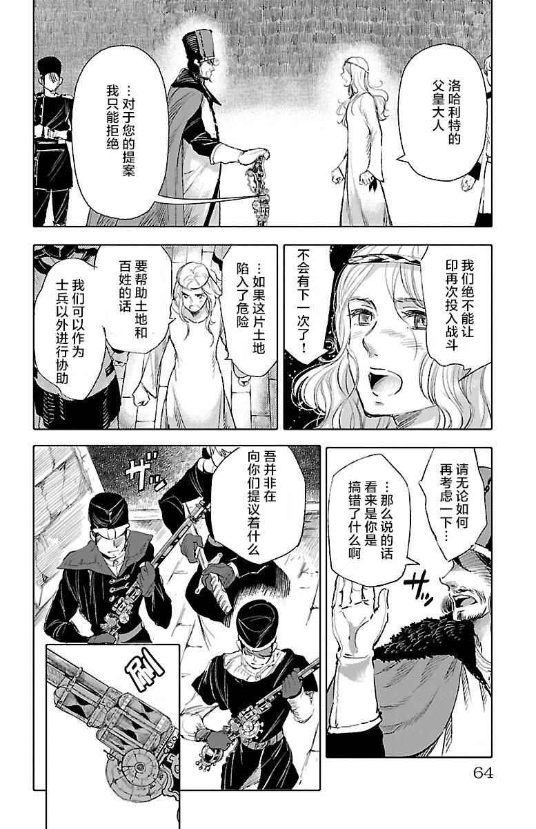 《鲸鱼之子们在沙丘上歌唱》漫画 在沙丘上歌唱 035话