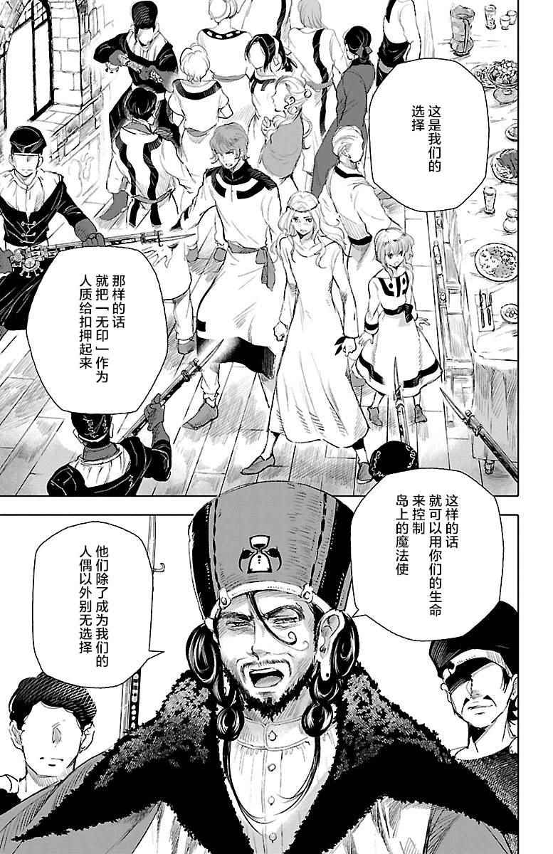 《鲸鱼之子们在沙丘上歌唱》漫画 在沙丘上歌唱 035话