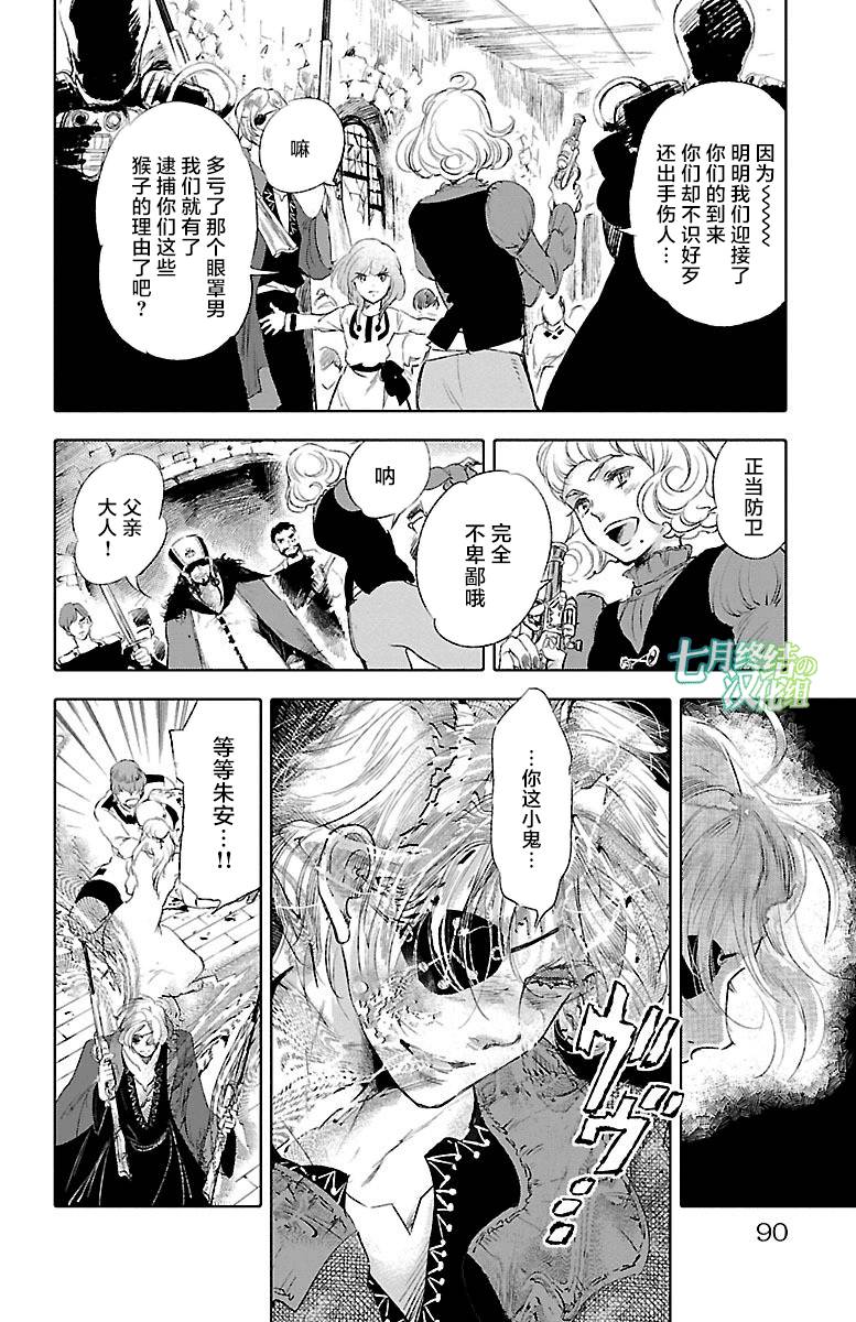 《鲸鱼之子们在沙丘上歌唱》漫画 在沙丘上歌唱 036话