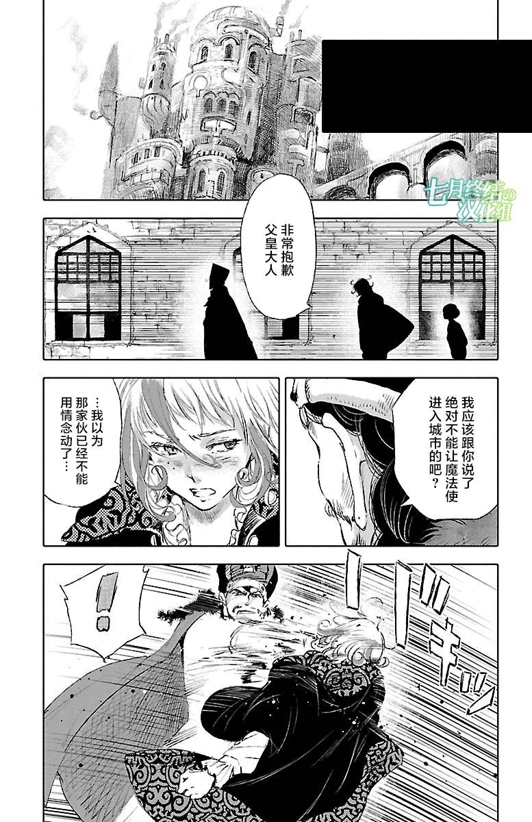 《鲸鱼之子们在沙丘上歌唱》漫画 在沙丘上歌唱 036话