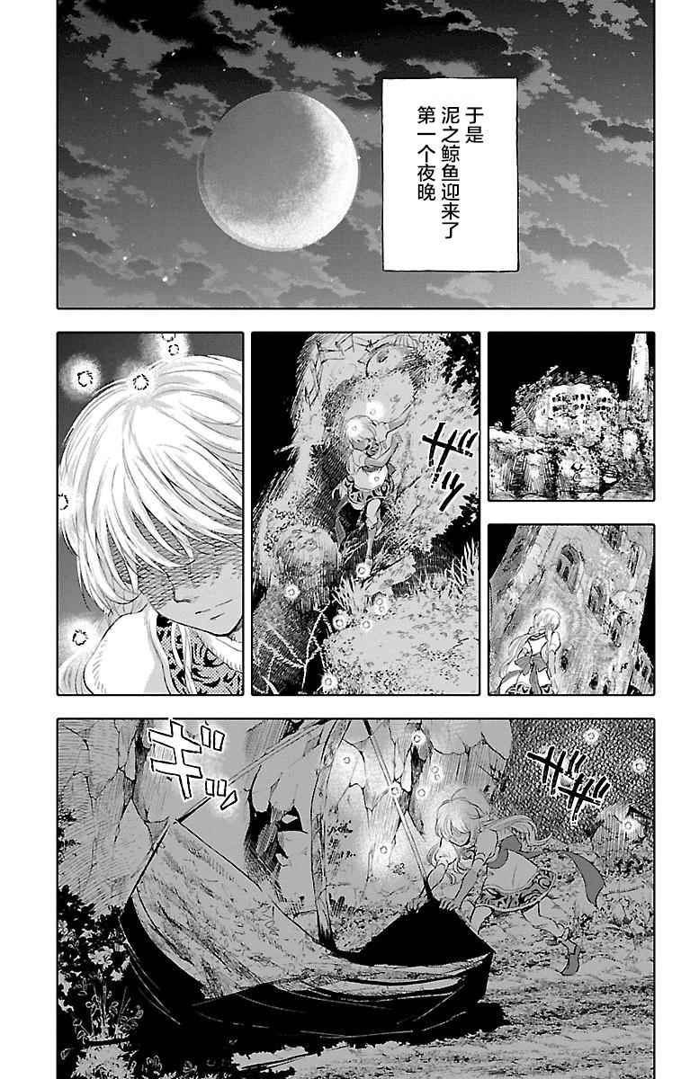 《鲸鱼之子们在沙丘上歌唱》漫画 在沙丘上歌唱 037话