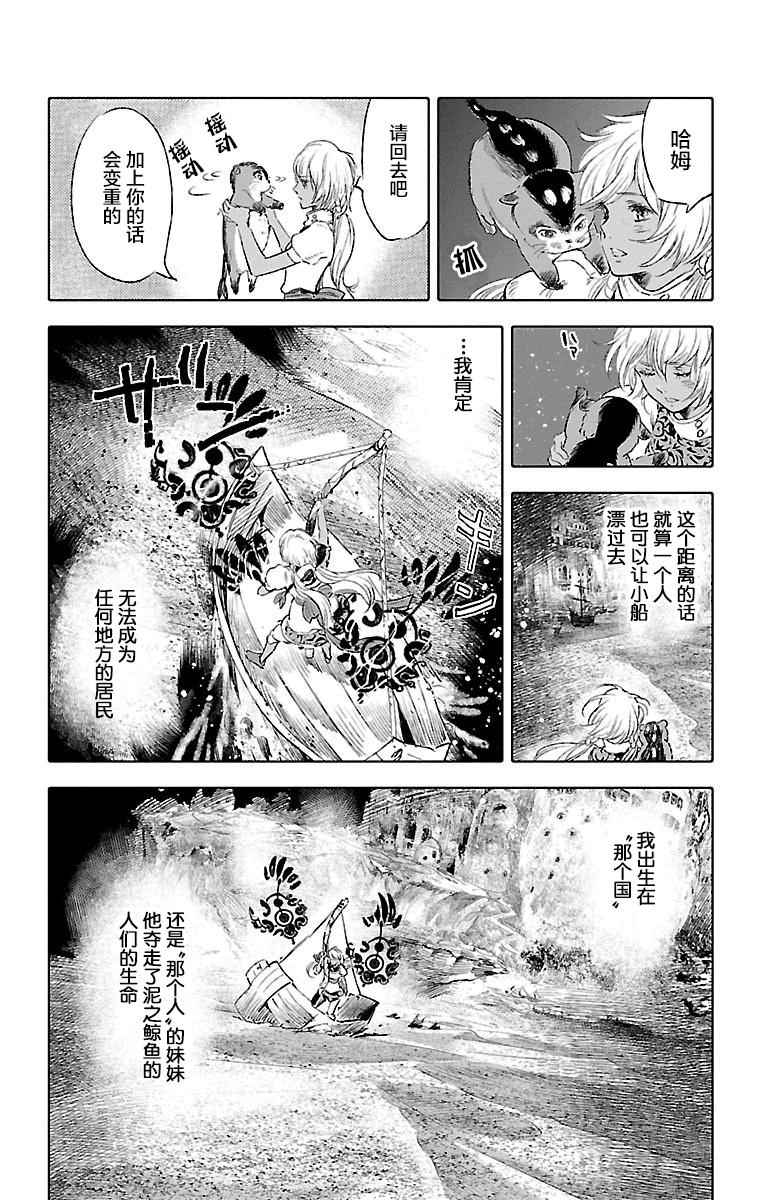 《鲸鱼之子们在沙丘上歌唱》漫画 在沙丘上歌唱 037话