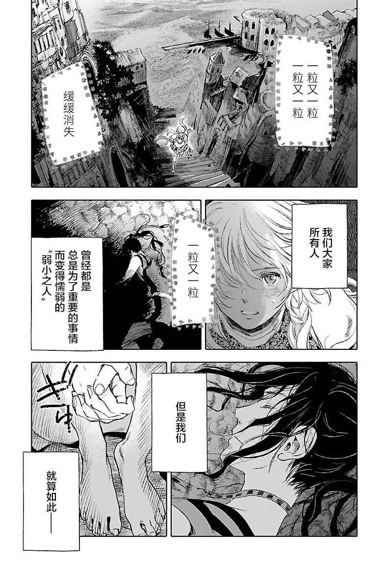 《鲸鱼之子们在沙丘上歌唱》漫画 在沙丘上歌唱 037话