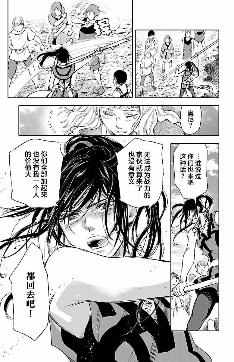 《鲸鱼之子们在沙丘上歌唱》漫画 在沙丘上歌唱 039话