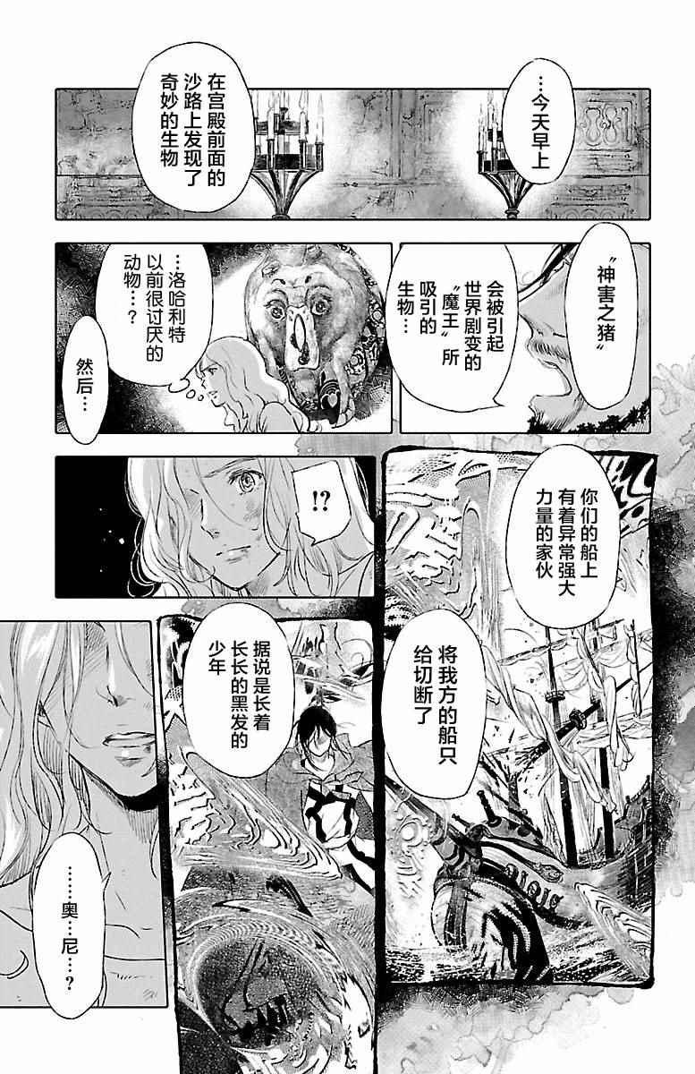 《鲸鱼之子们在沙丘上歌唱》漫画 在沙丘上歌唱 039话