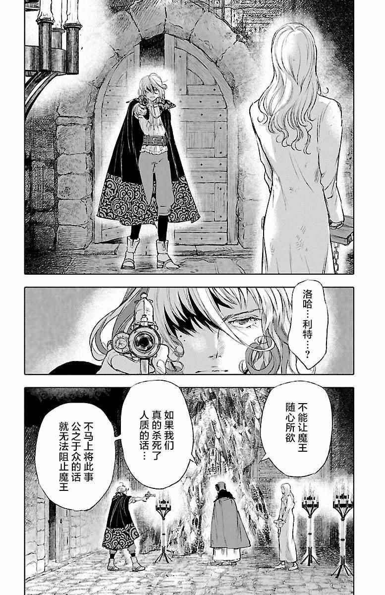 《鲸鱼之子们在沙丘上歌唱》漫画 在沙丘上歌唱 039话