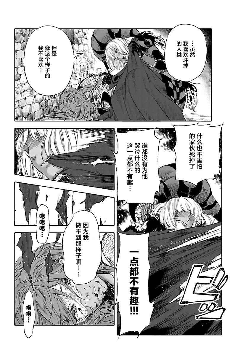 《鲸鱼之子们在沙丘上歌唱》漫画 在沙丘上歌唱 043话