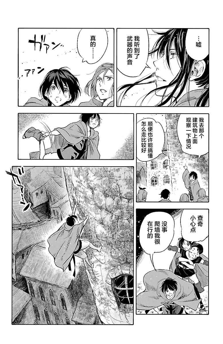 《鲸鱼之子们在沙丘上歌唱》漫画 在沙丘上歌唱 043话