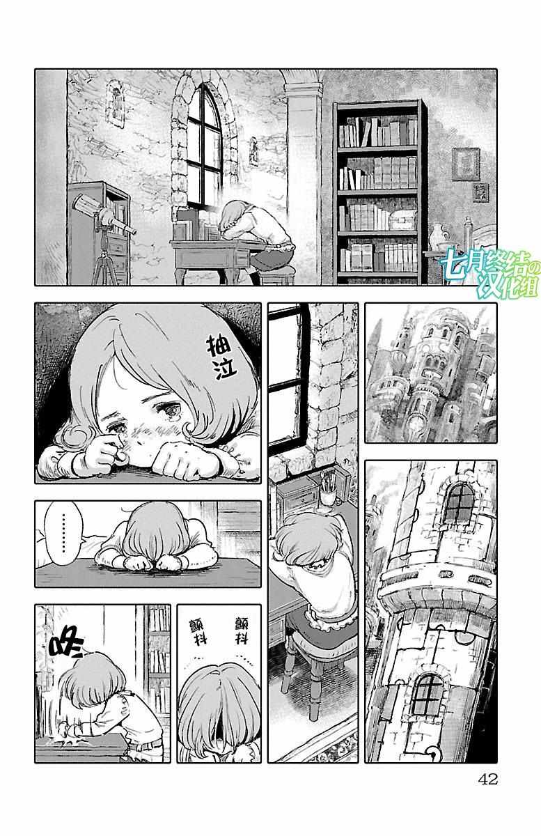 《鲸鱼之子们在沙丘上歌唱》漫画 在沙丘上歌唱 045话