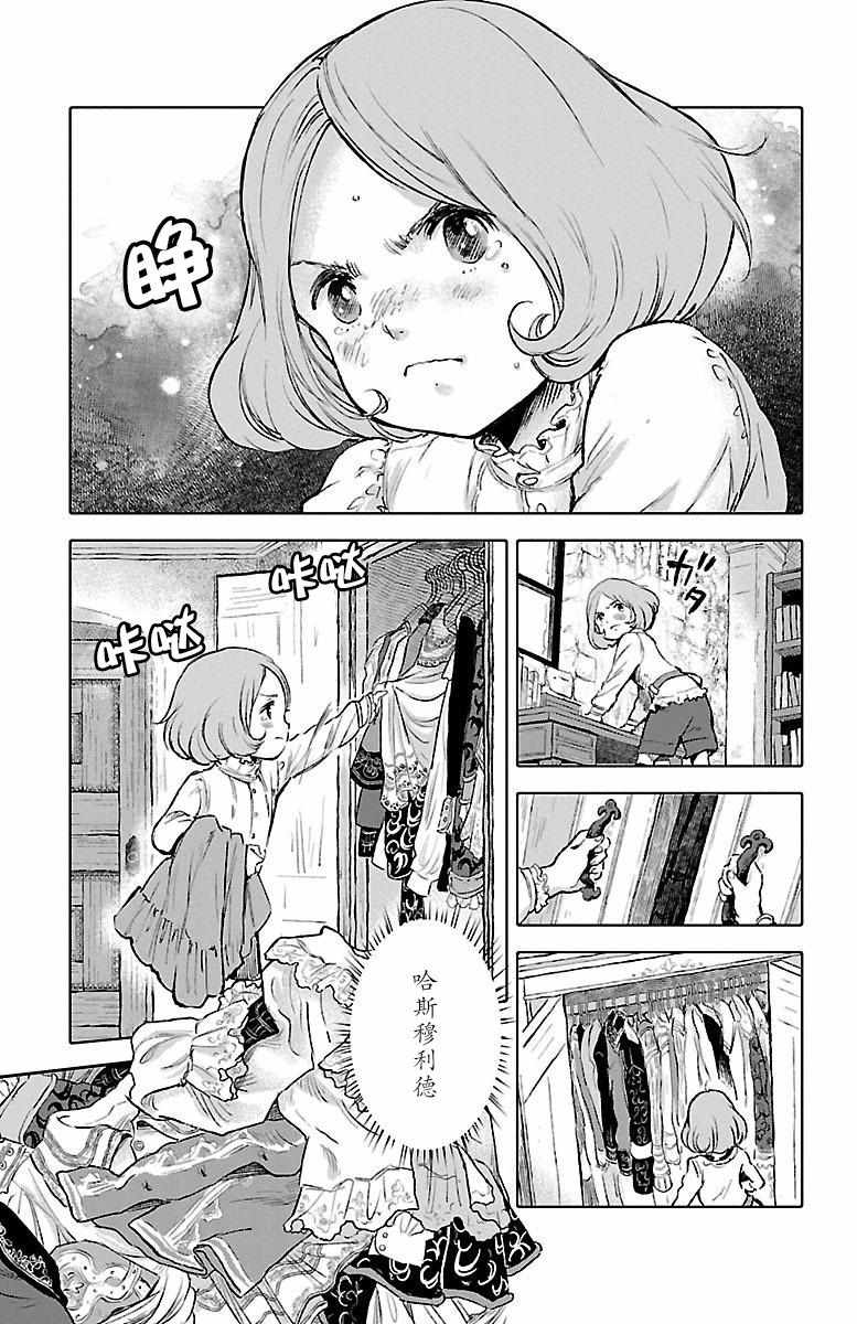 《鲸鱼之子们在沙丘上歌唱》漫画 在沙丘上歌唱 045话