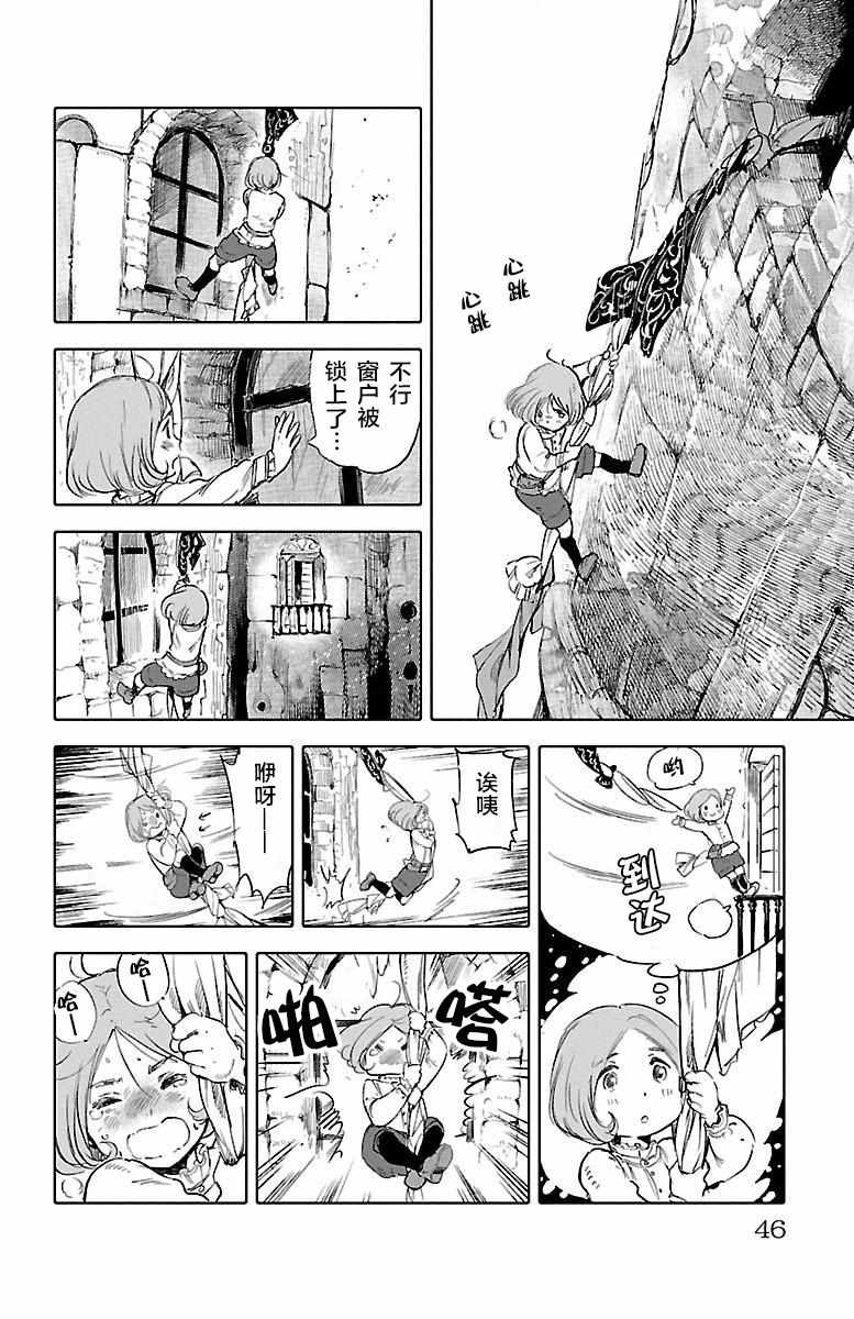 《鲸鱼之子们在沙丘上歌唱》漫画 在沙丘上歌唱 045话