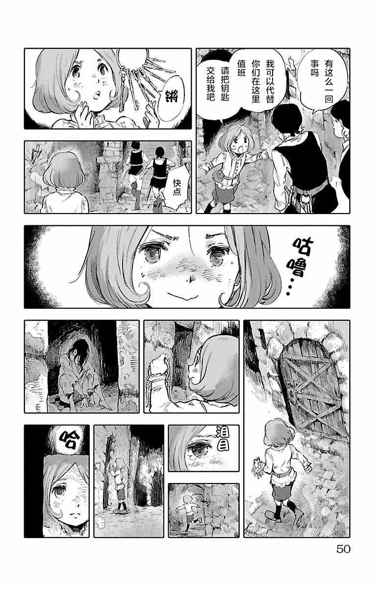 《鲸鱼之子们在沙丘上歌唱》漫画 在沙丘上歌唱 045话