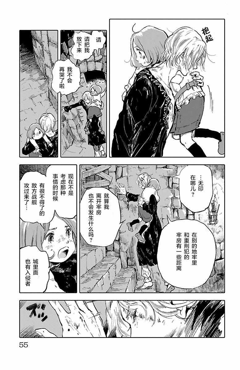 《鲸鱼之子们在沙丘上歌唱》漫画 在沙丘上歌唱 045话