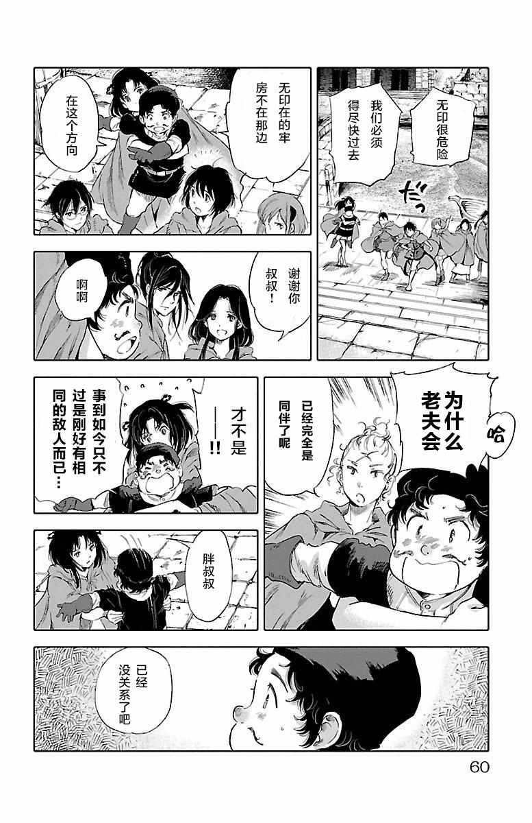 《鲸鱼之子们在沙丘上歌唱》漫画 在沙丘上歌唱 045话