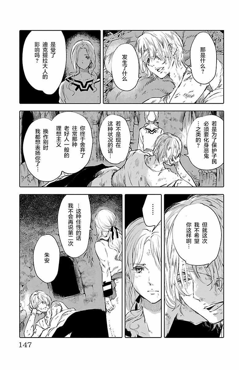 《鲸鱼之子们在沙丘上歌唱》漫画 在沙丘上歌唱 056集