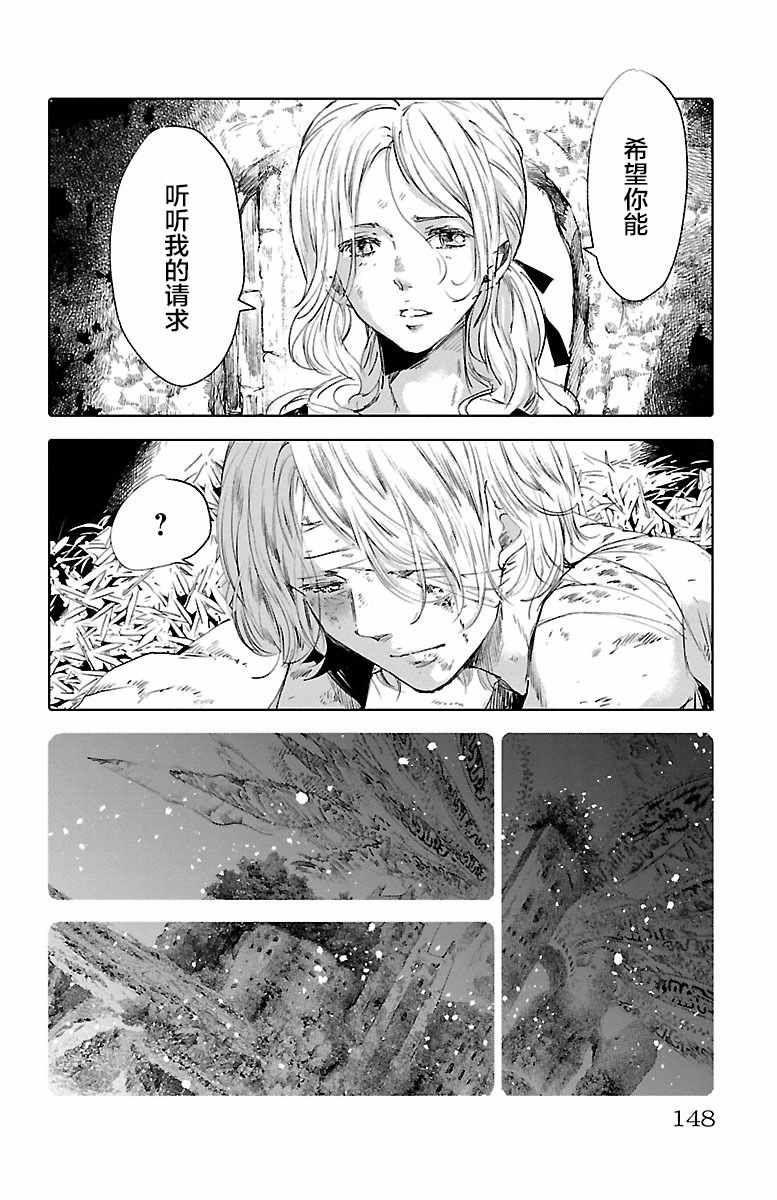 《鲸鱼之子们在沙丘上歌唱》漫画 在沙丘上歌唱 056集