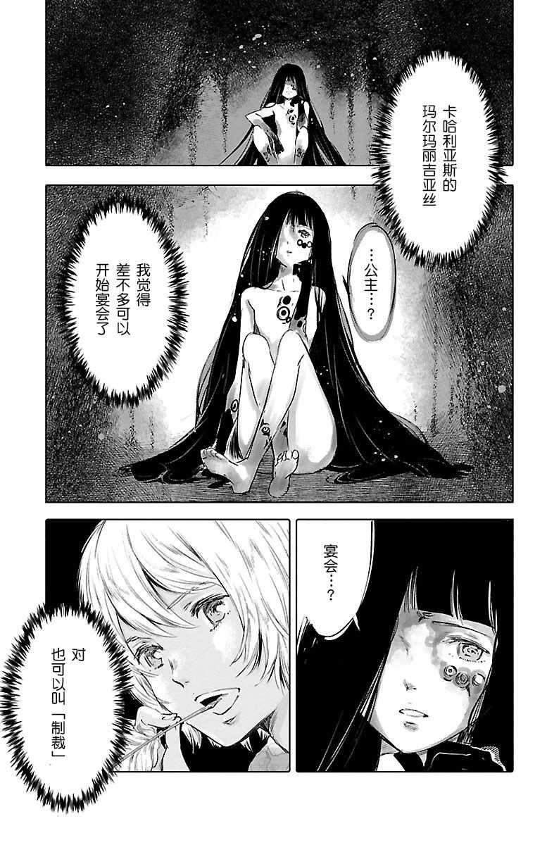 《鲸鱼之子们在沙丘上歌唱》漫画 在沙丘上歌唱 056集