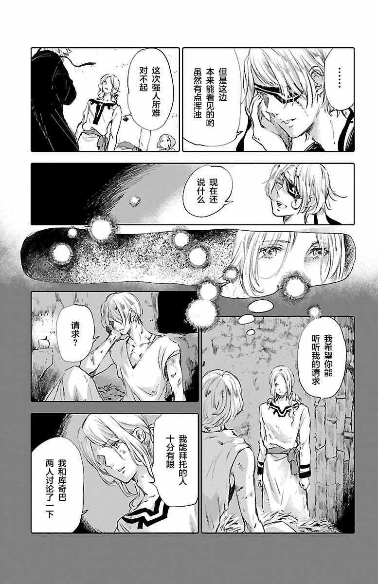 《鲸鱼之子们在沙丘上歌唱》漫画 在沙丘上歌唱 057集