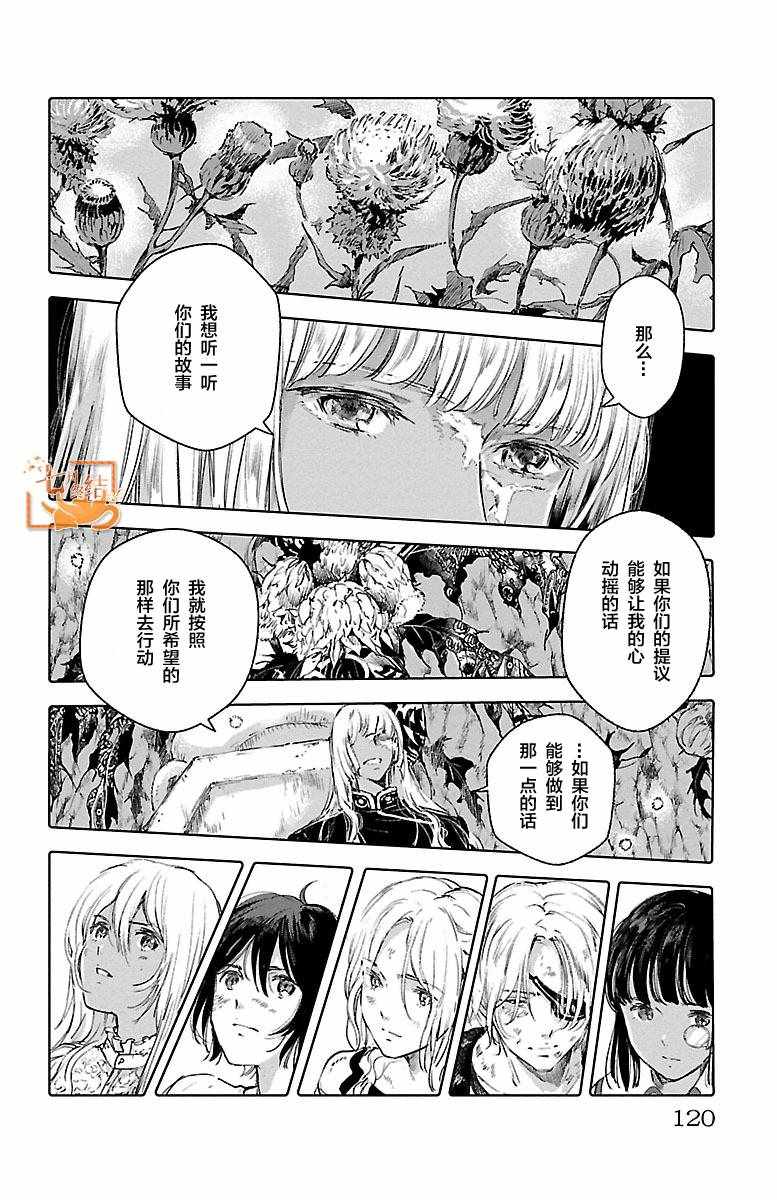 《鲸鱼之子们在沙丘上歌唱》漫画 在沙丘上歌唱 060集