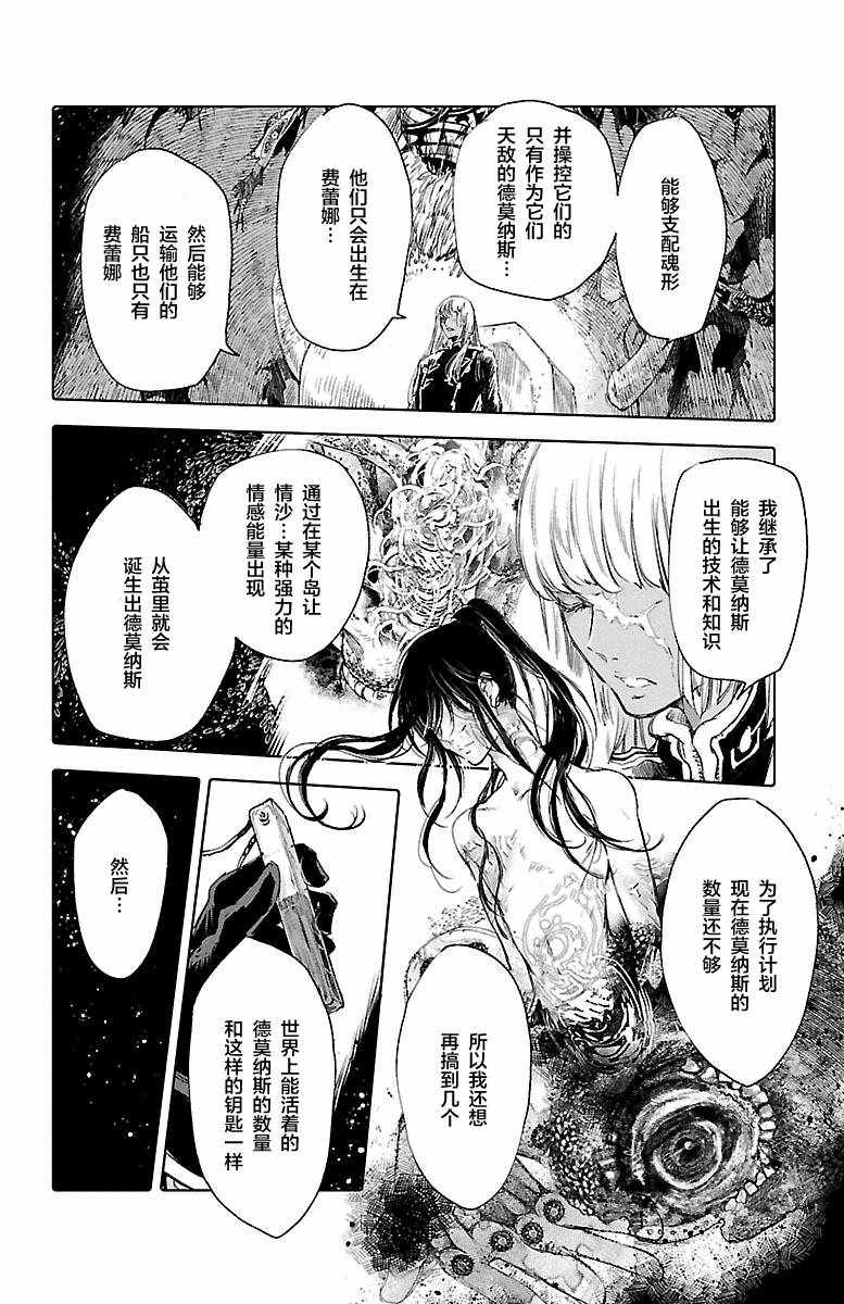 《鲸鱼之子们在沙丘上歌唱》漫画 在沙丘上歌唱 060集