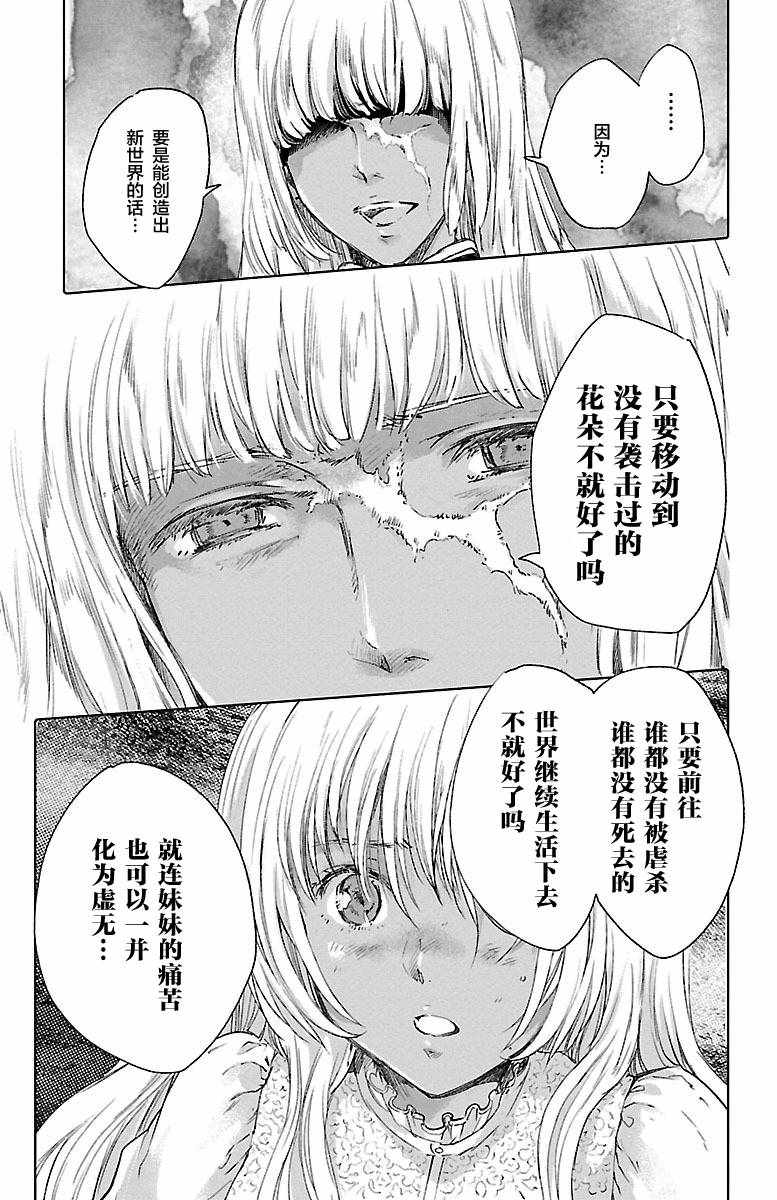 《鲸鱼之子们在沙丘上歌唱》漫画 在沙丘上歌唱 060集