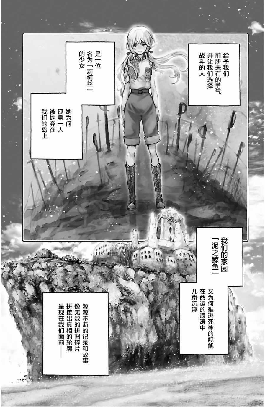 《鲸鱼之子们在沙丘上歌唱》漫画 在沙丘上歌唱 061集