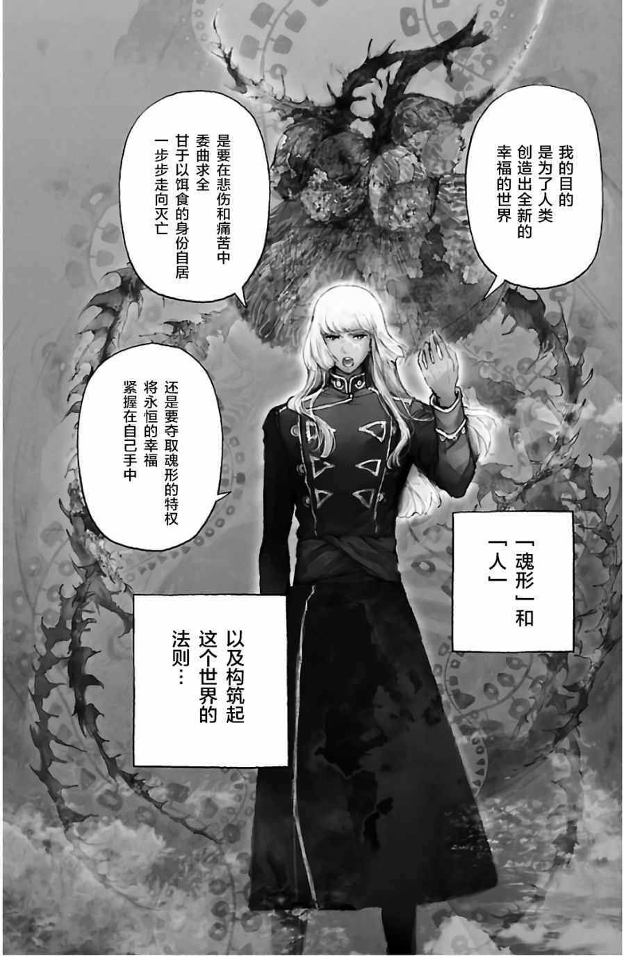 《鲸鱼之子们在沙丘上歌唱》漫画 在沙丘上歌唱 061集