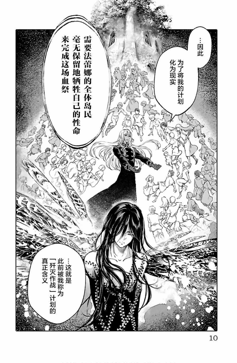 《鲸鱼之子们在沙丘上歌唱》漫画 在沙丘上歌唱 061集