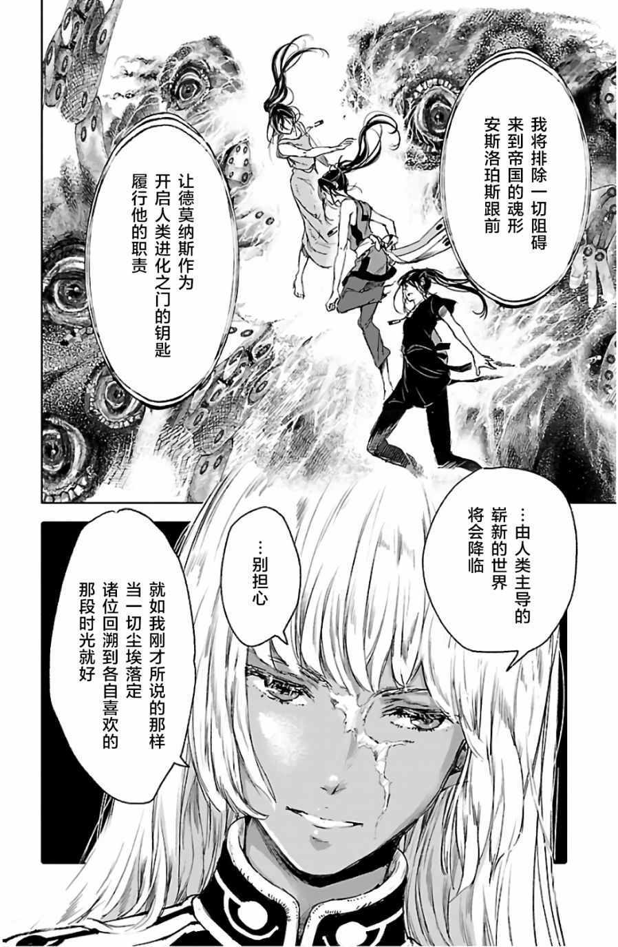 《鲸鱼之子们在沙丘上歌唱》漫画 在沙丘上歌唱 061集