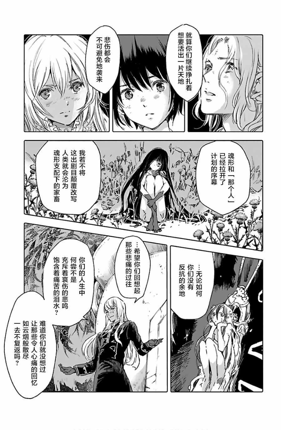 《鲸鱼之子们在沙丘上歌唱》漫画 在沙丘上歌唱 061集