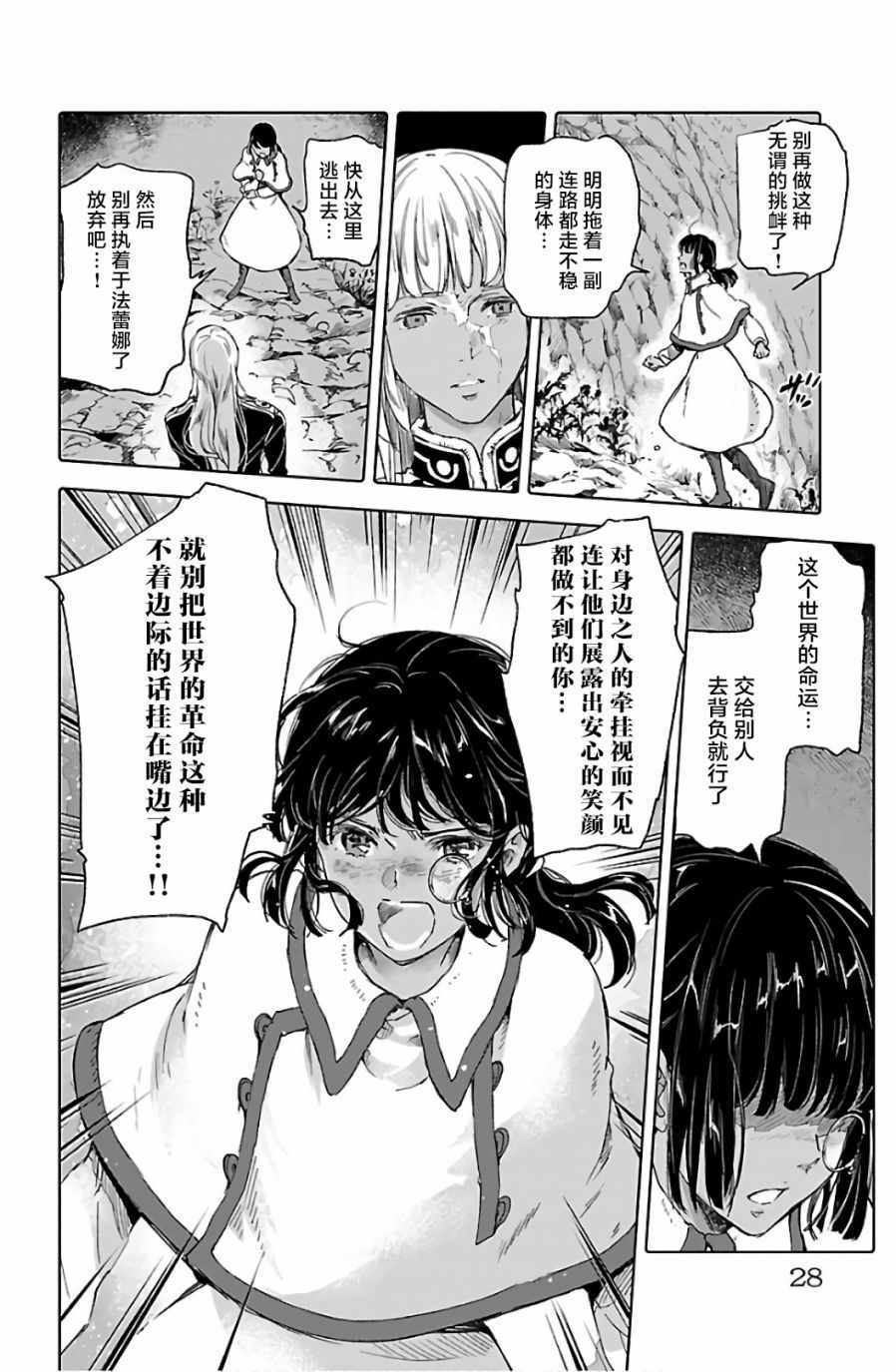 《鲸鱼之子们在沙丘上歌唱》漫画 在沙丘上歌唱 061集