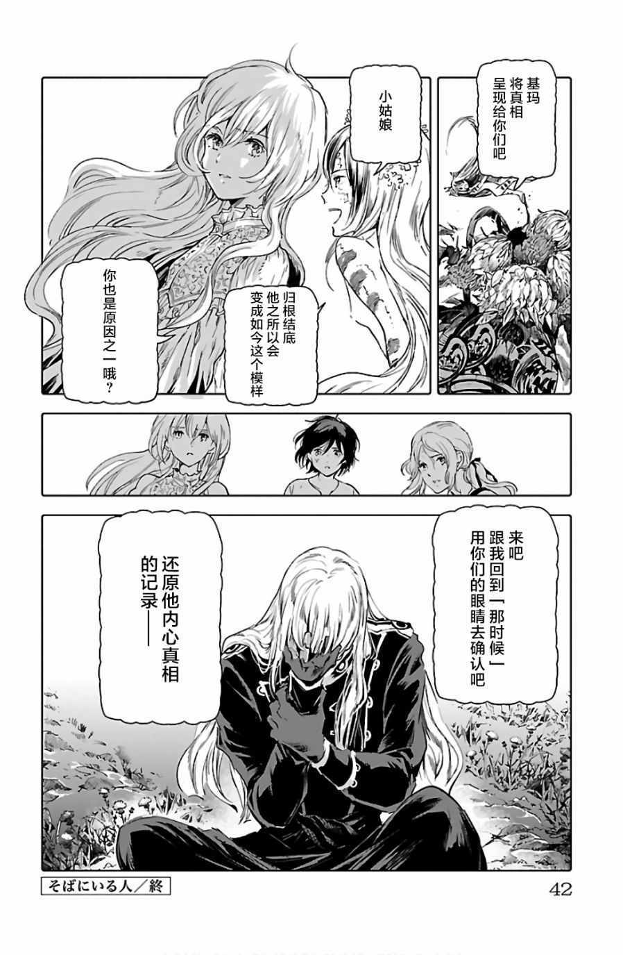 《鲸鱼之子们在沙丘上歌唱》漫画 在沙丘上歌唱 061集