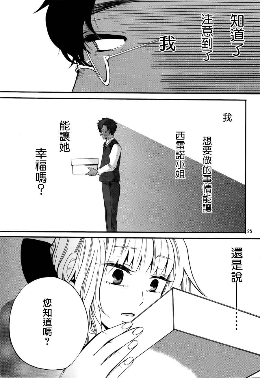 《人鱼与鞋店》漫画 001话